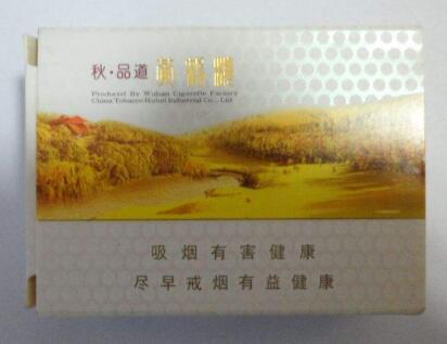 高档香烟排名|高档香烟品种