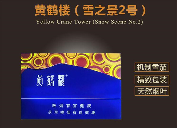 云霄云香烟_云霄香烟价格查询
