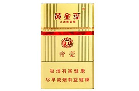 正品芙蓉王香烟价格