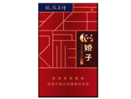 10元黄山松香烟