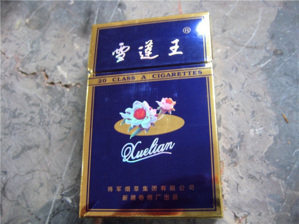 高档蓝盒香烟