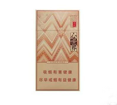 古山香烟批发价格表大全
