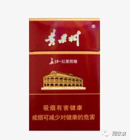 5元黄果树香烟(5元黄果树香烟价格表图)