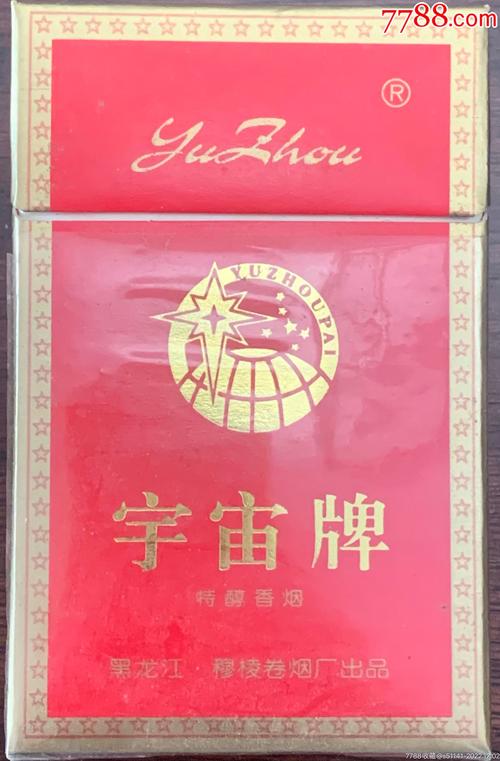 低价宇宙香烟多少钱一盒【宇宙香烟有收藏价值吗】