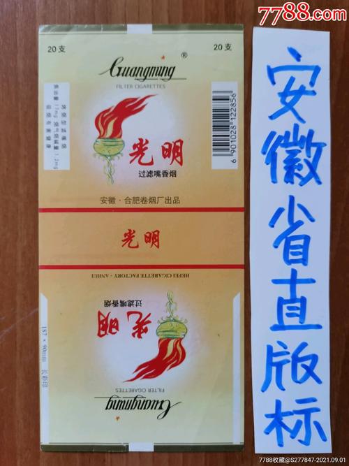 5元光明香烟好抽吗【5元光明香烟好抽吗图片】