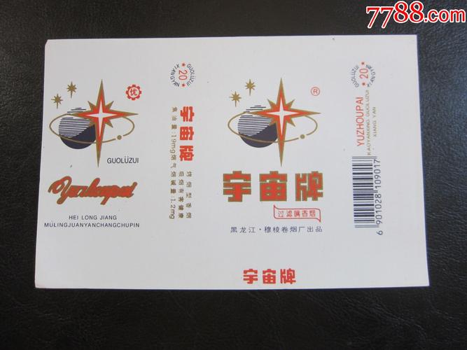 低价宇宙香烟厂家【低价宇宙香烟厂家电话】