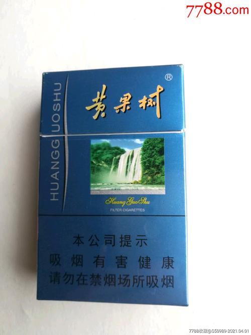 8元黄果树香烟批发【2元黄果树烟批发电话】