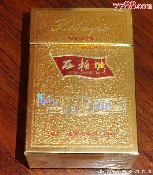 低价西柏坡香烟货源【西柏坡烟的价格】