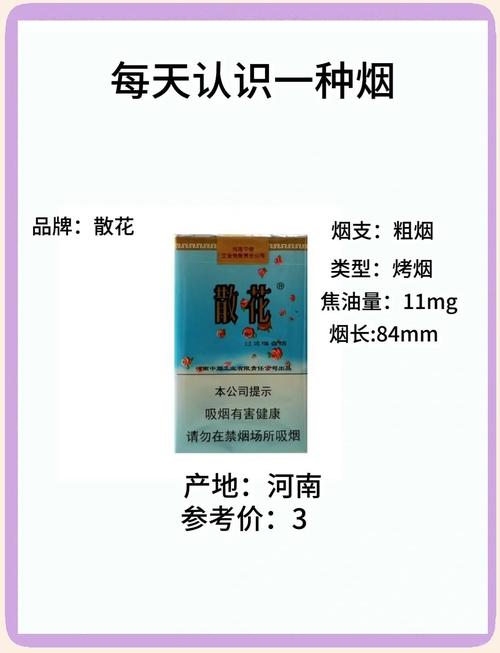 低价散花香烟(低价散花香烟推荐)