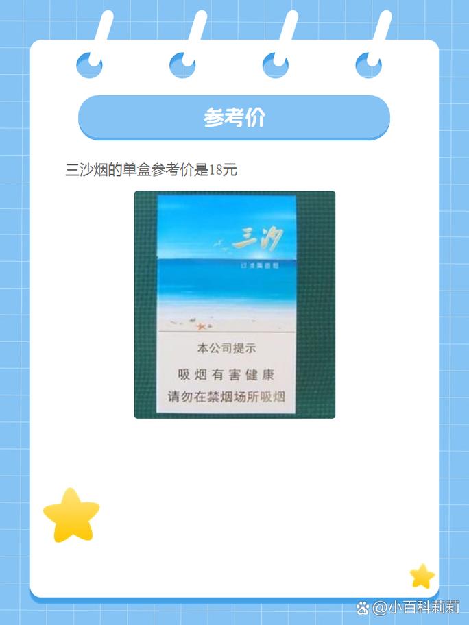 3元FORMOSA(福尔莫沙)香烟(福尔莫沙香烟:价格表)