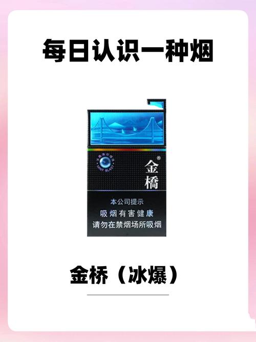 5到10元金桥香烟一手货源(金桥香烟多少钱一盒)