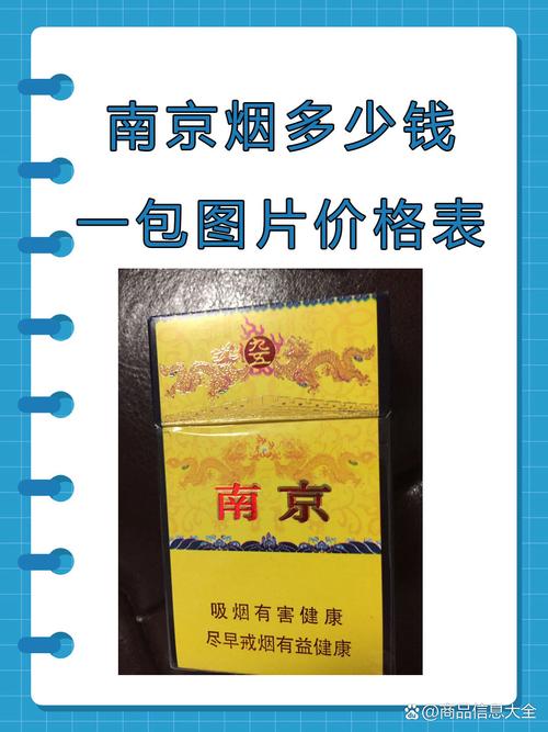 南京哪里卖进口香烟(南京哪里卖进口香烟便宜)